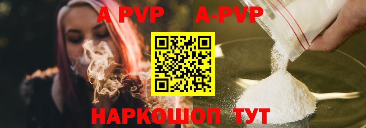 даркнет сайт  Вход с VPN  Звенигород  Альфа ПВП VHQ  Альфа ПВП кристаллы  Alpha-PVP VHQ 