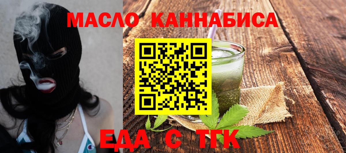 Звенигород  Cannafood конопля  Вход с VPN 