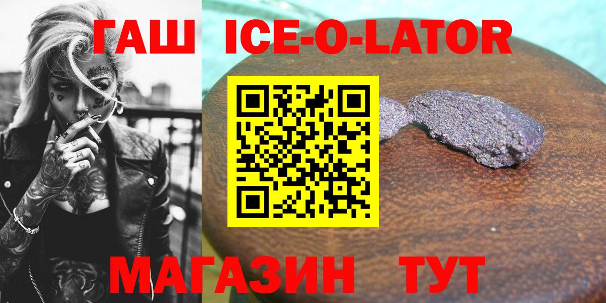 ГАШ 40% ТГК Звенигород