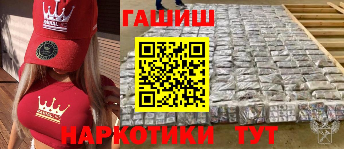 Звенигород  ГАШИШ хэш  ГАШИШ hashish  Вход с VPN 
