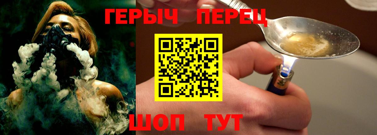 Героин  ГЕРОИН Афган  Вход с VPN  Звенигород 