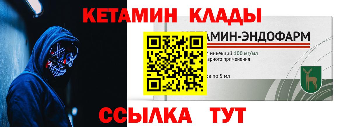 Кетамин VHQ Звенигород