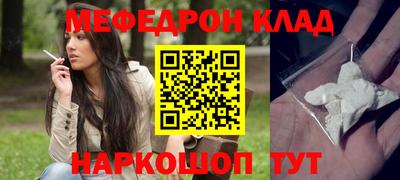 меф VHQ Краснознаменск