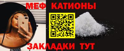 меф VHQ Краснознаменск