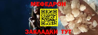 меф VHQ Краснознаменск