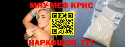 меф VHQ Краснознаменск