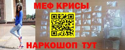меф VHQ Краснознаменск