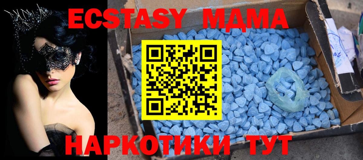 MDMA crystal Звенигород