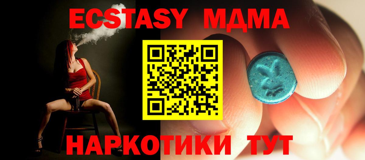 Звенигород  MDMA Molly  Вход с VPN 