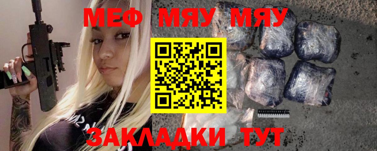 Мефедрон кристаллы Звенигород