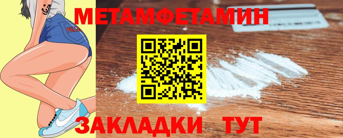 Первитин  МЕТАМФЕТАМИН Декстрометамфетамин 99.9%  Звенигород  Вход с VPN  МЕТАМФЕТАМИН Декстрометамфетамин 99.9% 