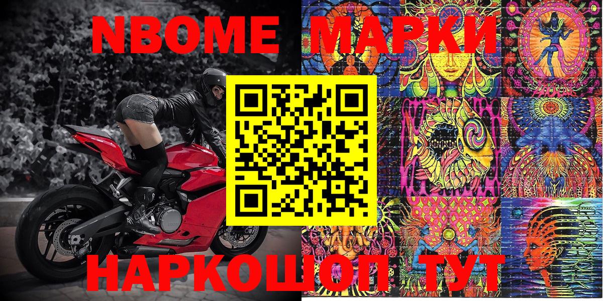 Звенигород  Марки NBOMe 1500мкг  Марки NBOMe 1500мкг  Вход с VPN 