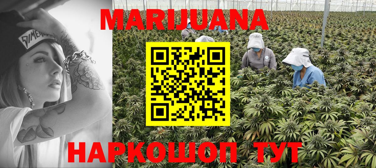 Шишки марихуана Bruce Banner Звенигород
